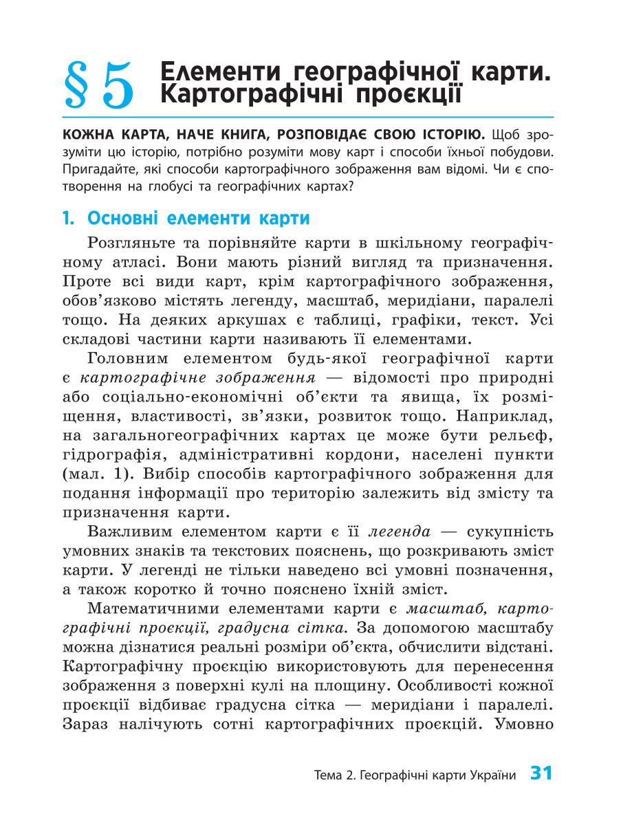Мініатюра 31