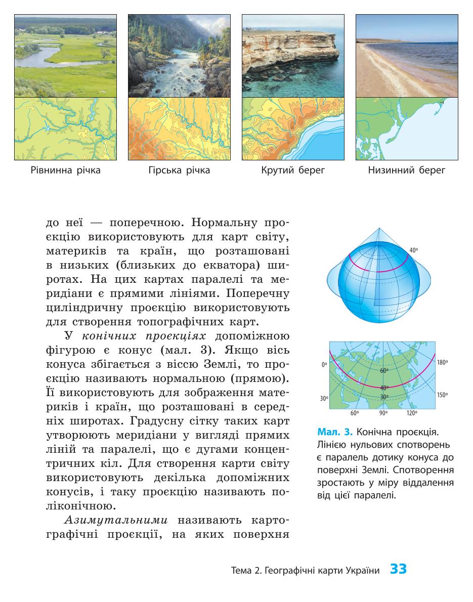 Мініатюра 33