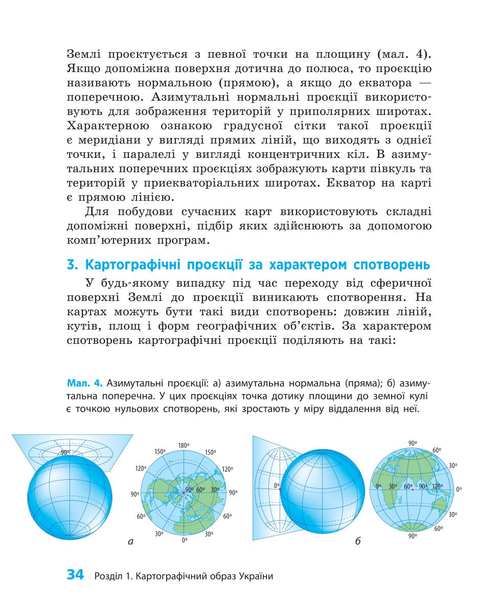 Мініатюра 34