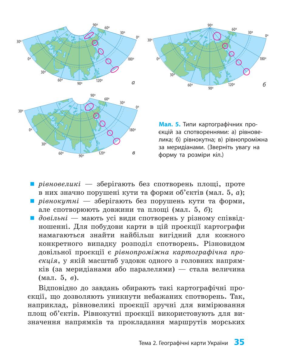 Мініатюра 35