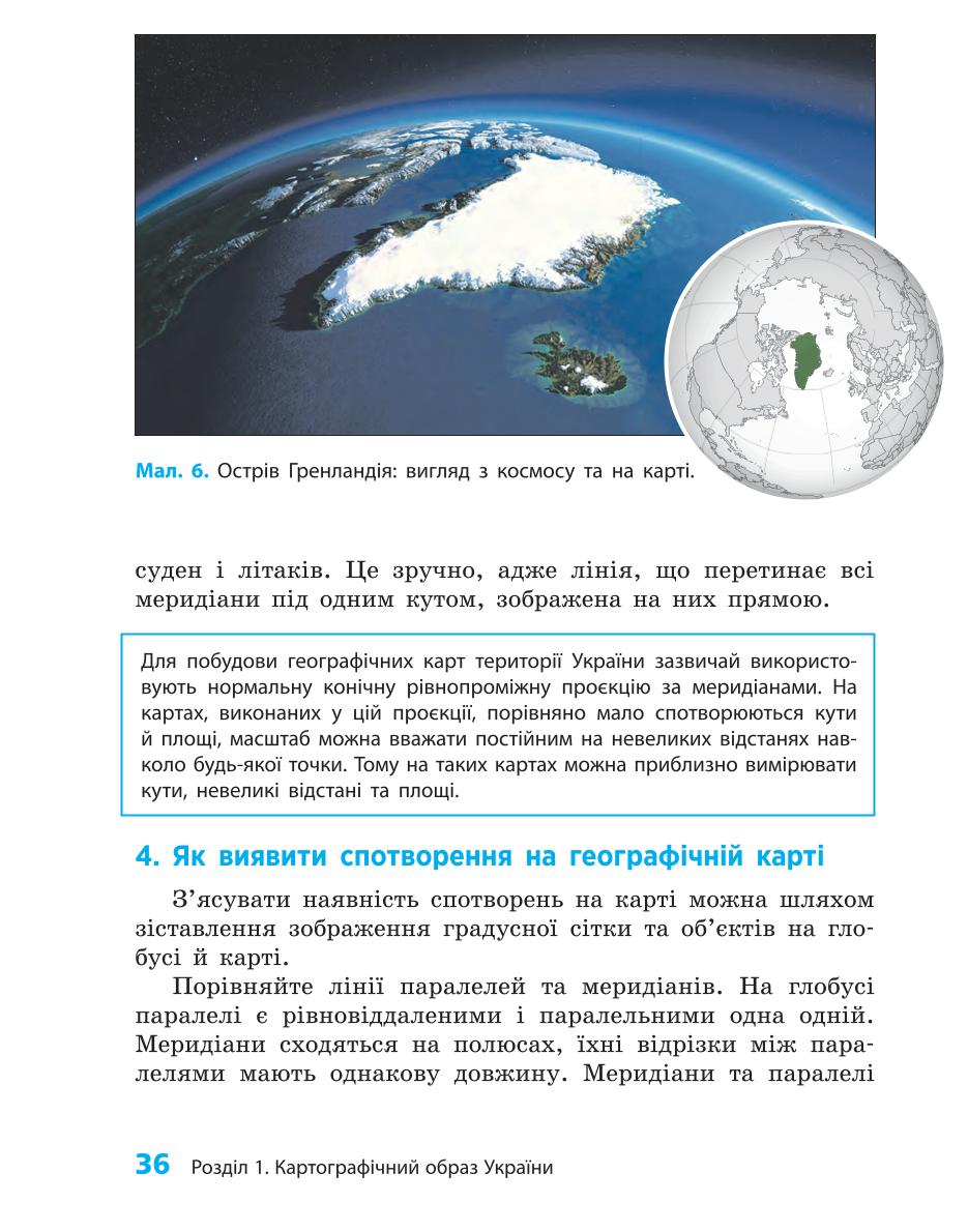 Мініатюра 36