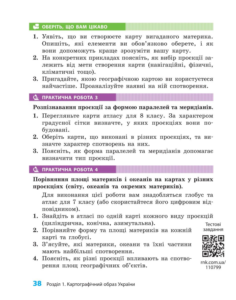Мініатюра 38