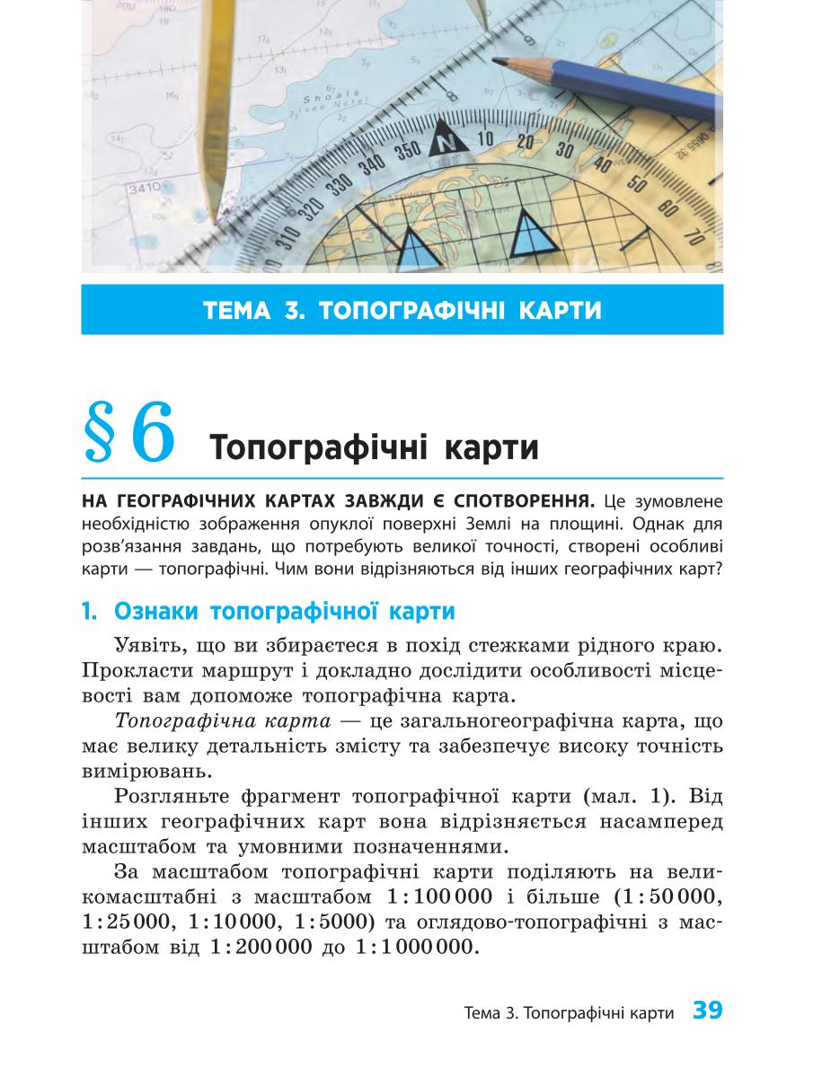 Мініатюра 39