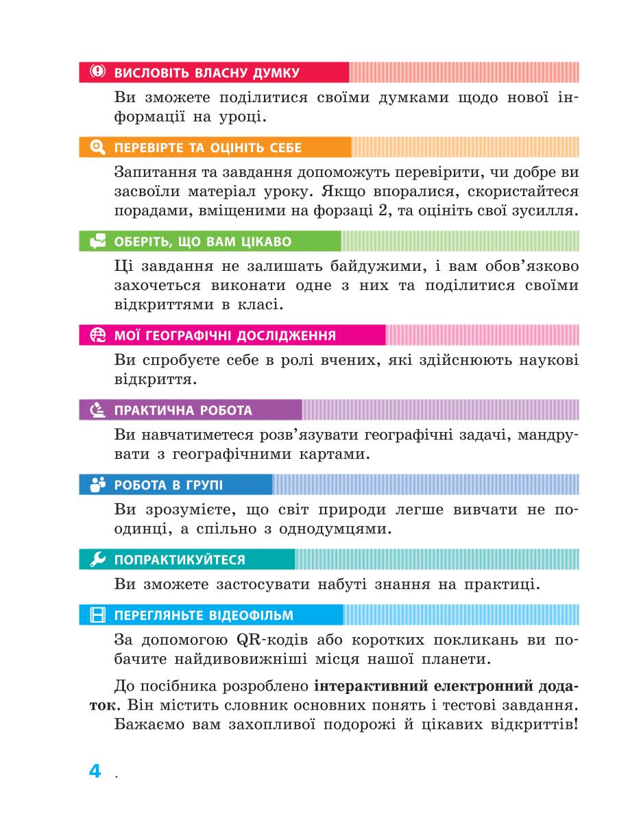 Мініатюра 4