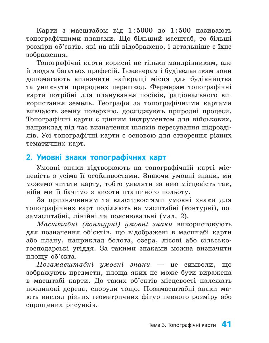 Мініатюра 41