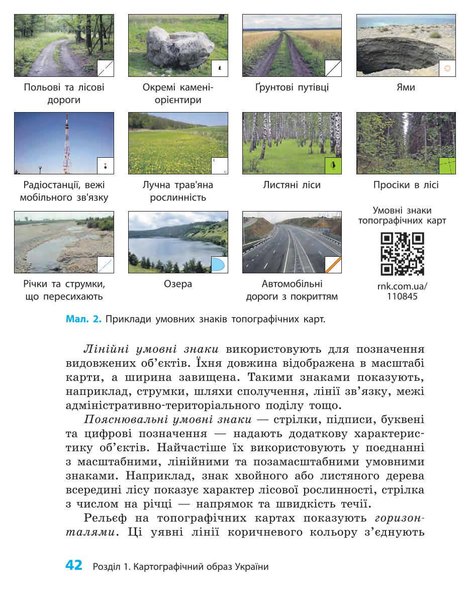Мініатюра 42