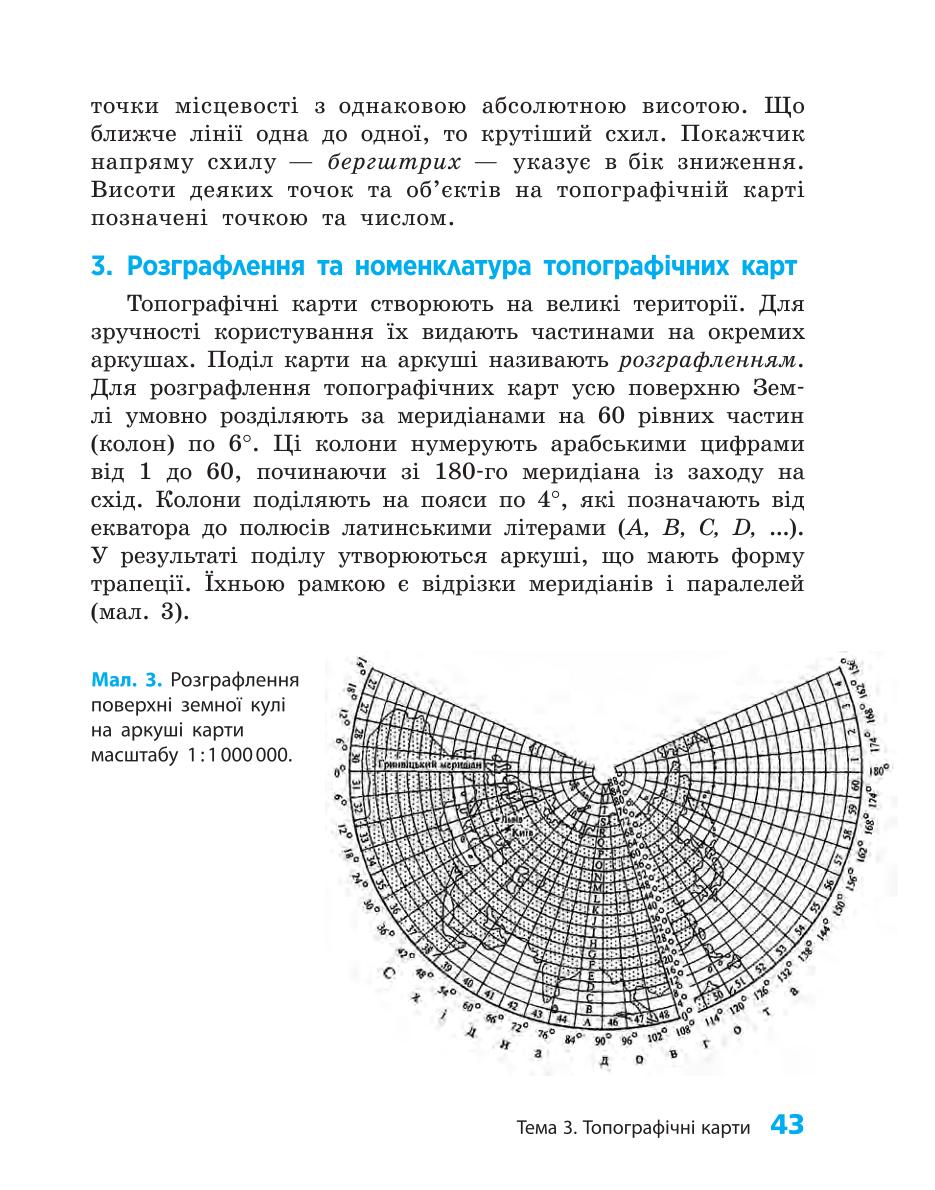 Мініатюра 43