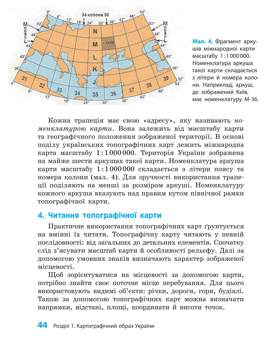 Мініатюра 44