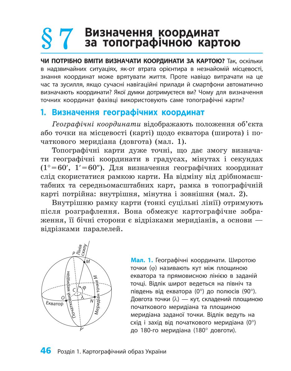 Мініатюра 46