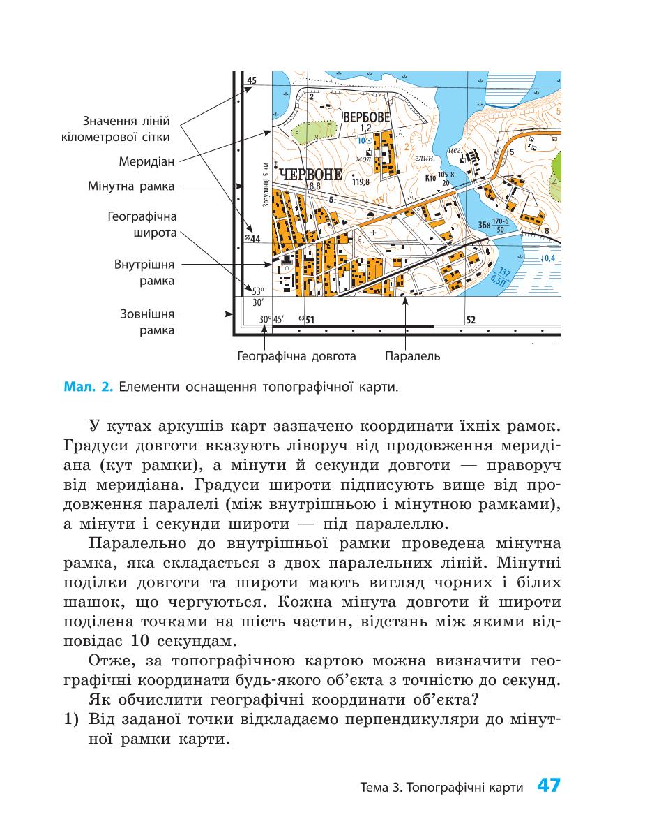 Мініатюра 47