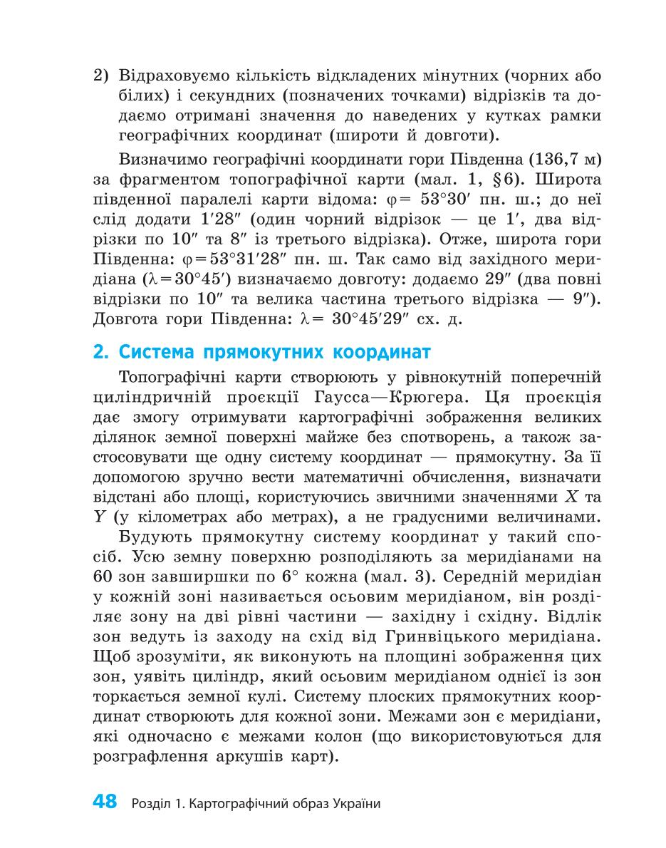 Мініатюра 48