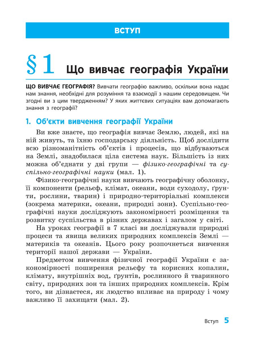 Мініатюра 5