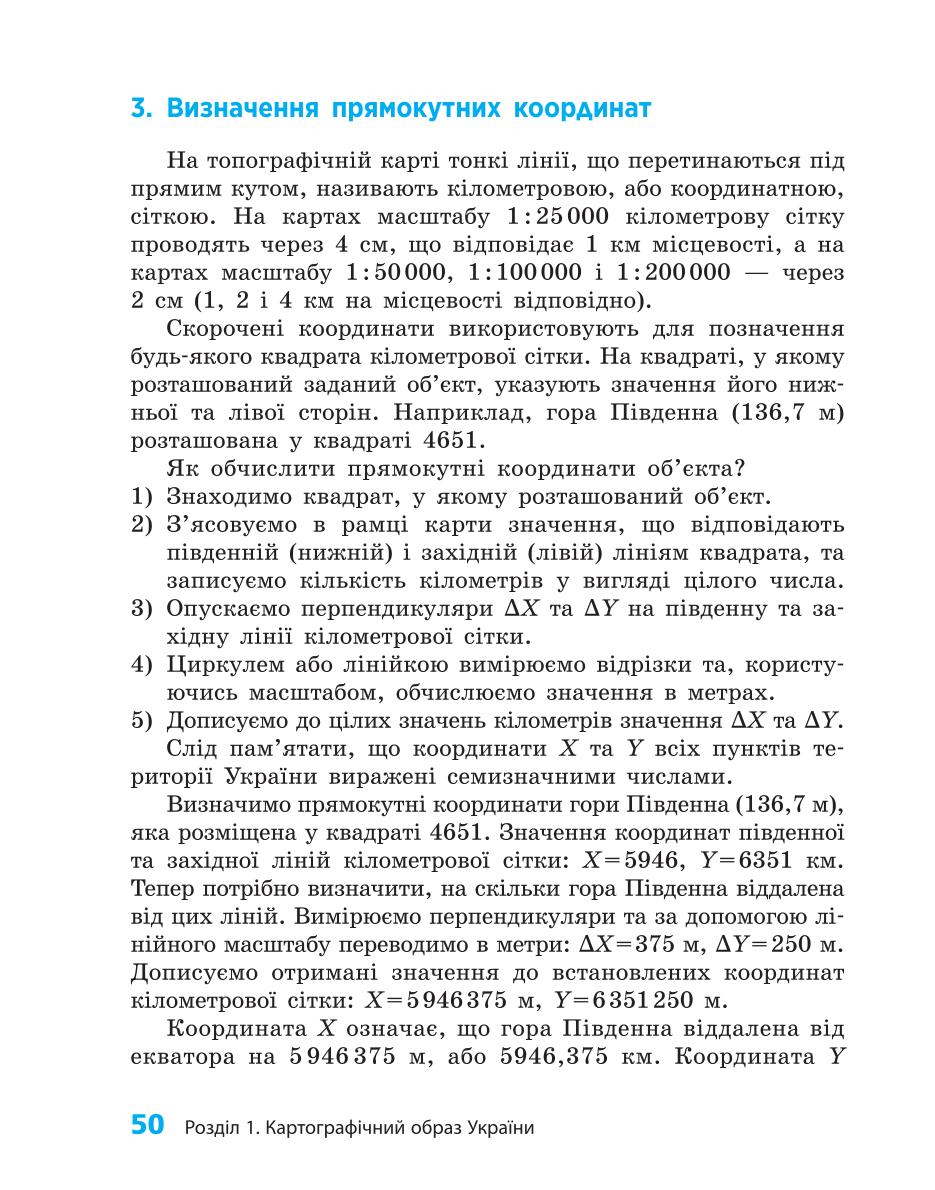 Мініатюра 50