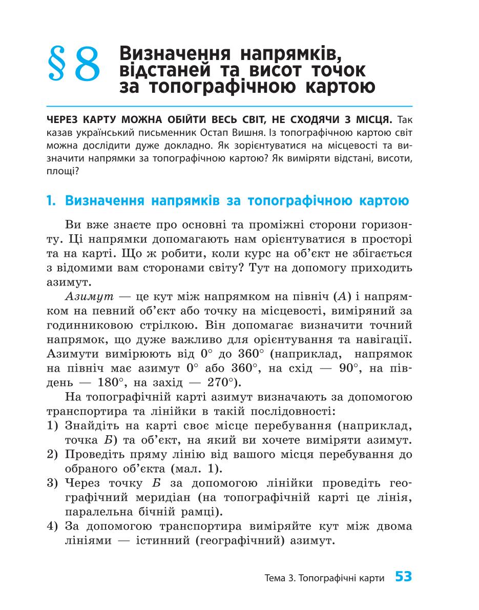 Мініатюра 53