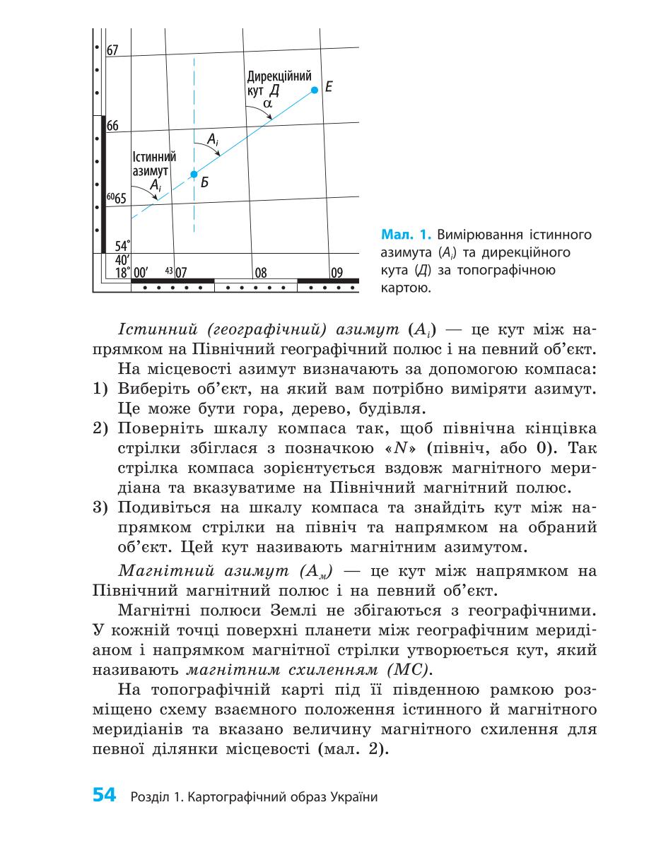 Мініатюра 54
