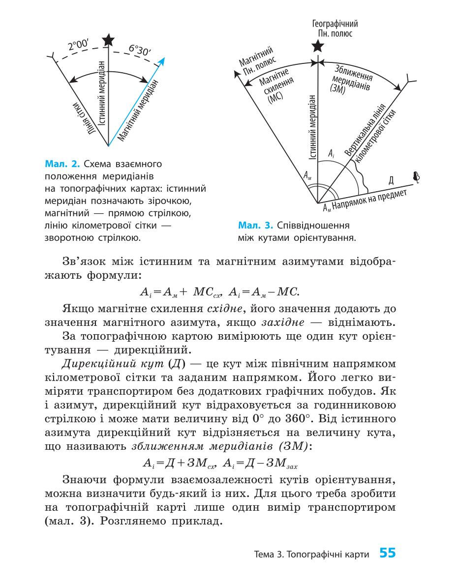 Мініатюра 55