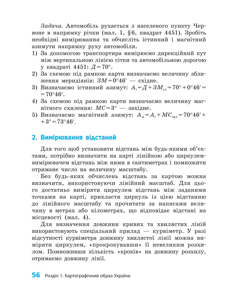 Мініатюра 56
