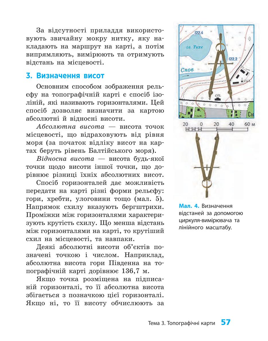 Мініатюра 57