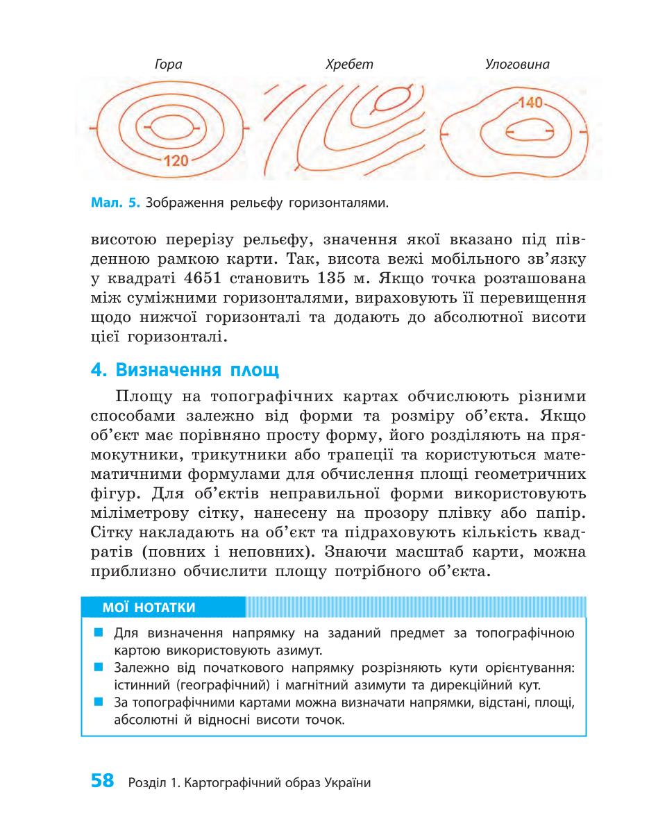 Мініатюра 58