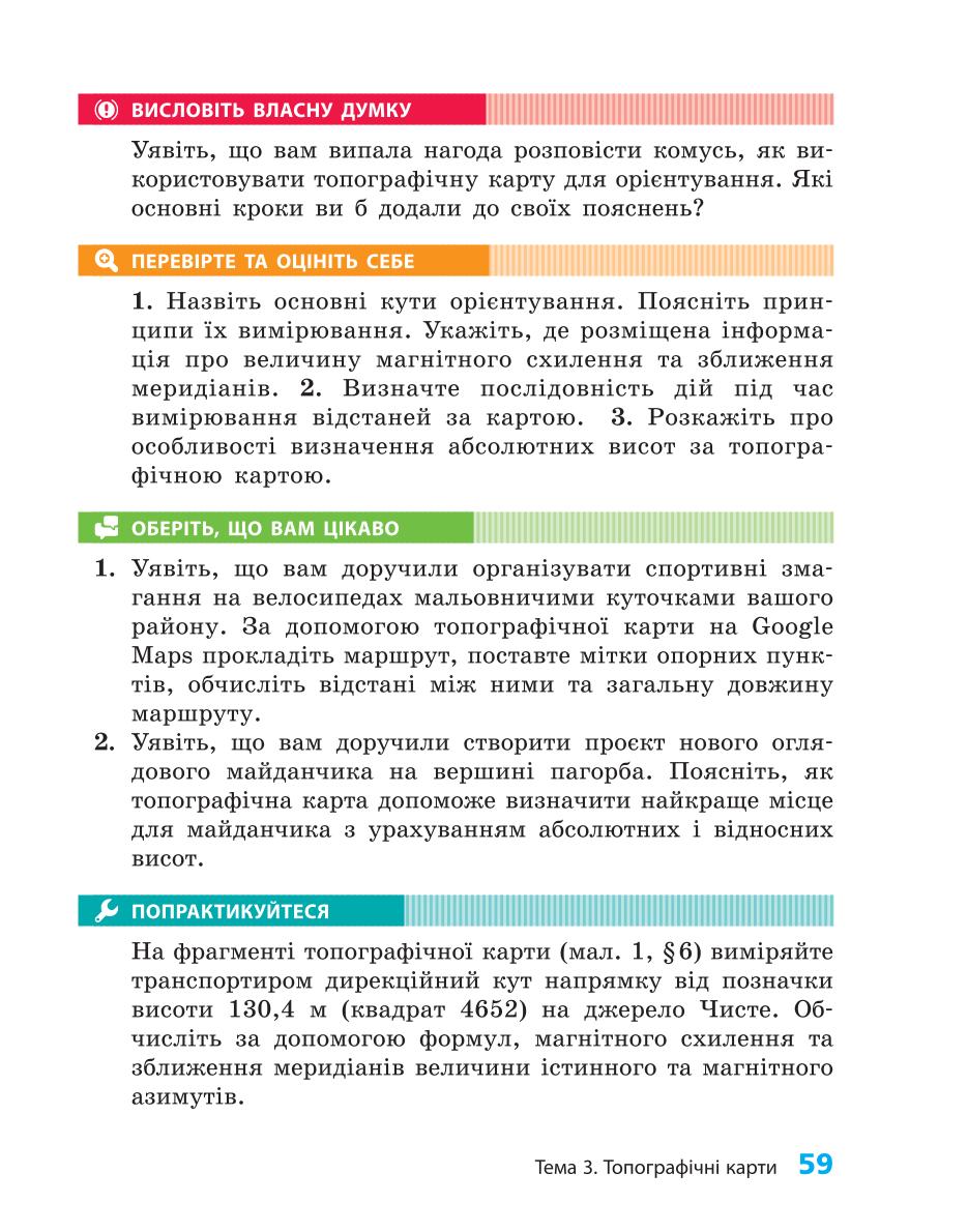 Мініатюра 59