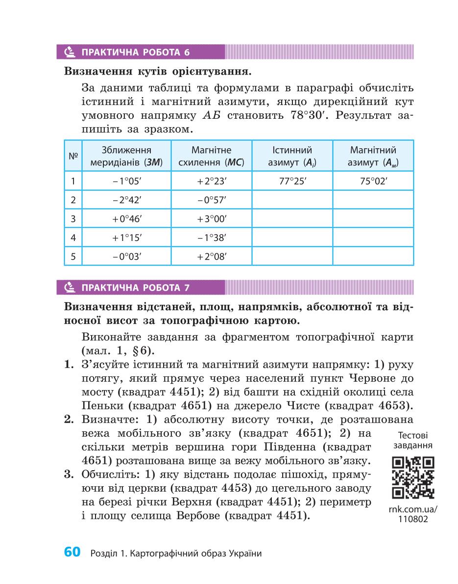 Мініатюра 60