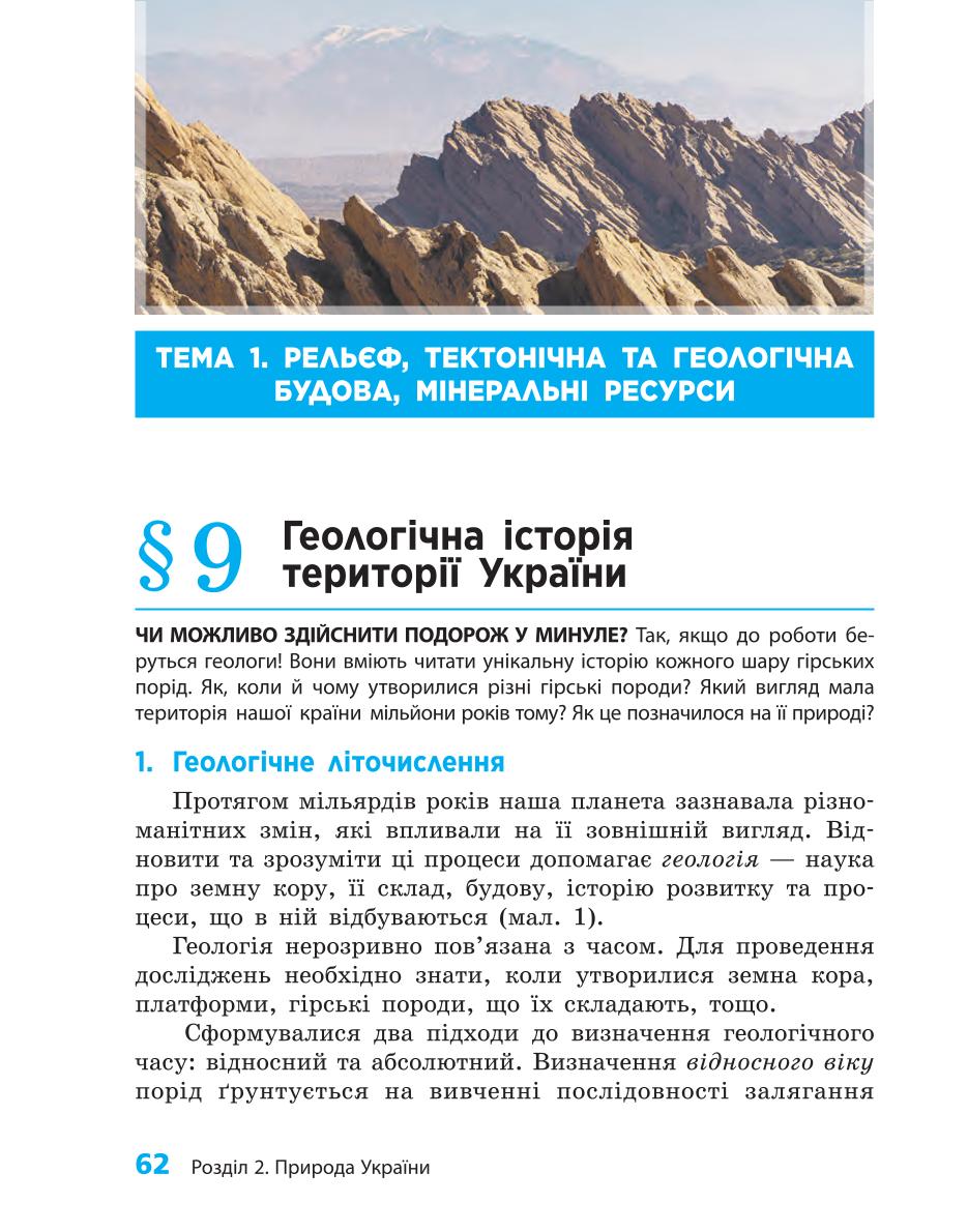 Мініатюра 62