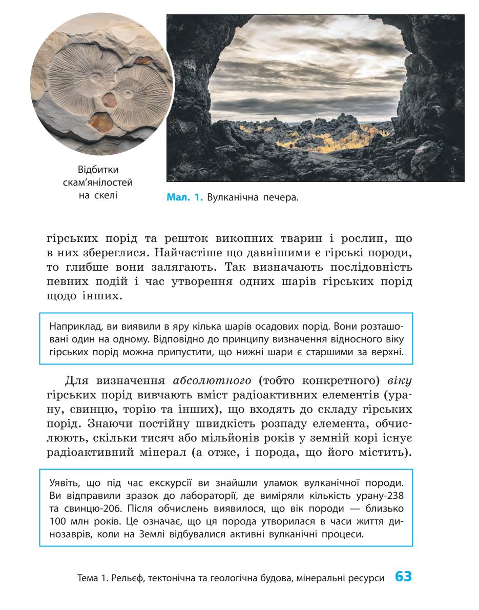 Мініатюра 63