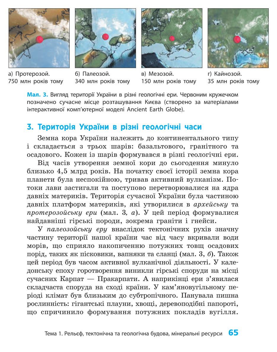 Мініатюра 65