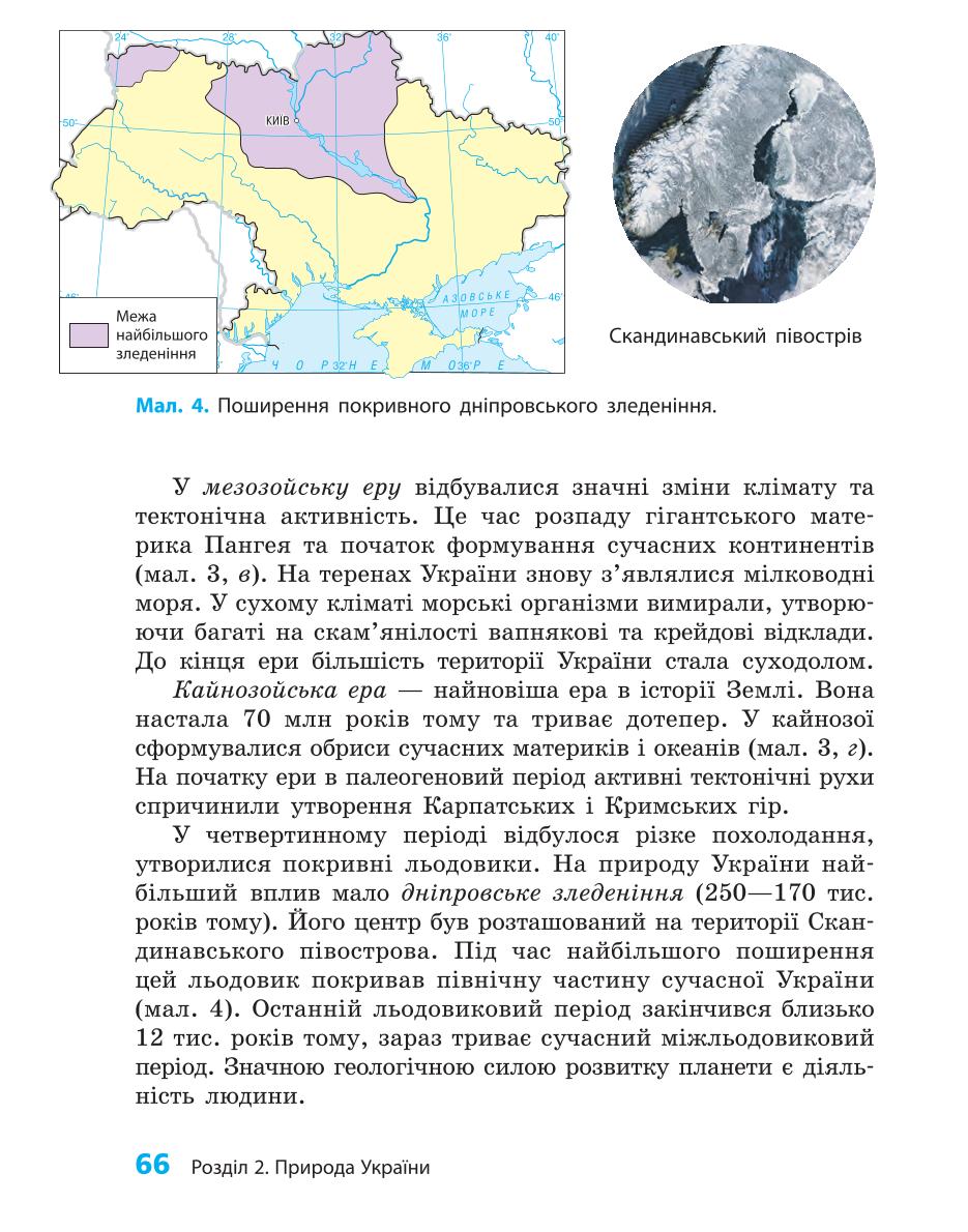 Мініатюра 66