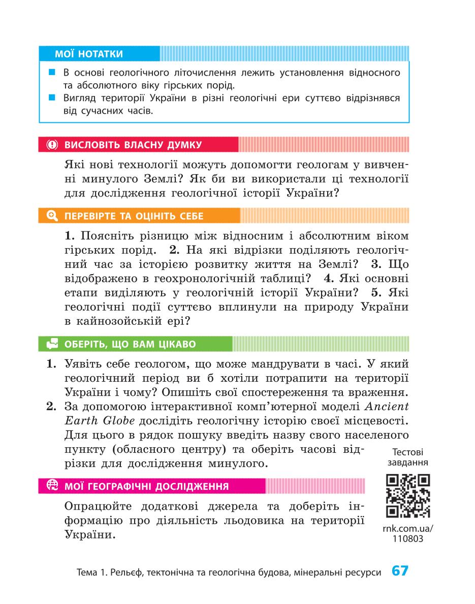 Мініатюра 67