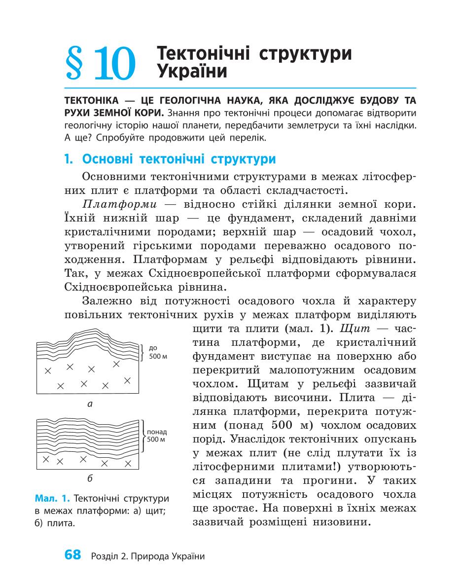Мініатюра 68