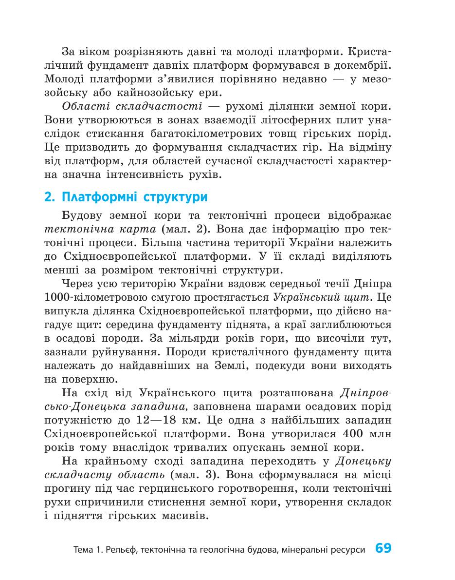 Мініатюра 69
