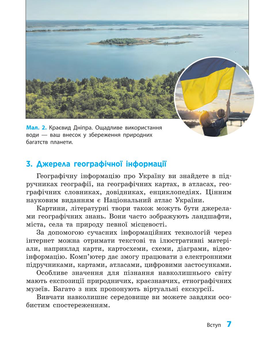 Мініатюра 7
