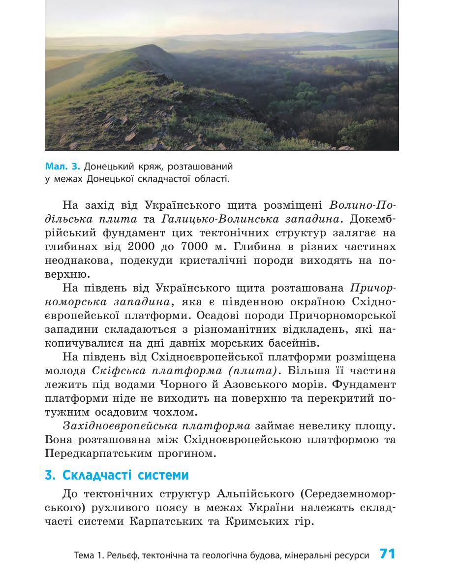 Мініатюра 71