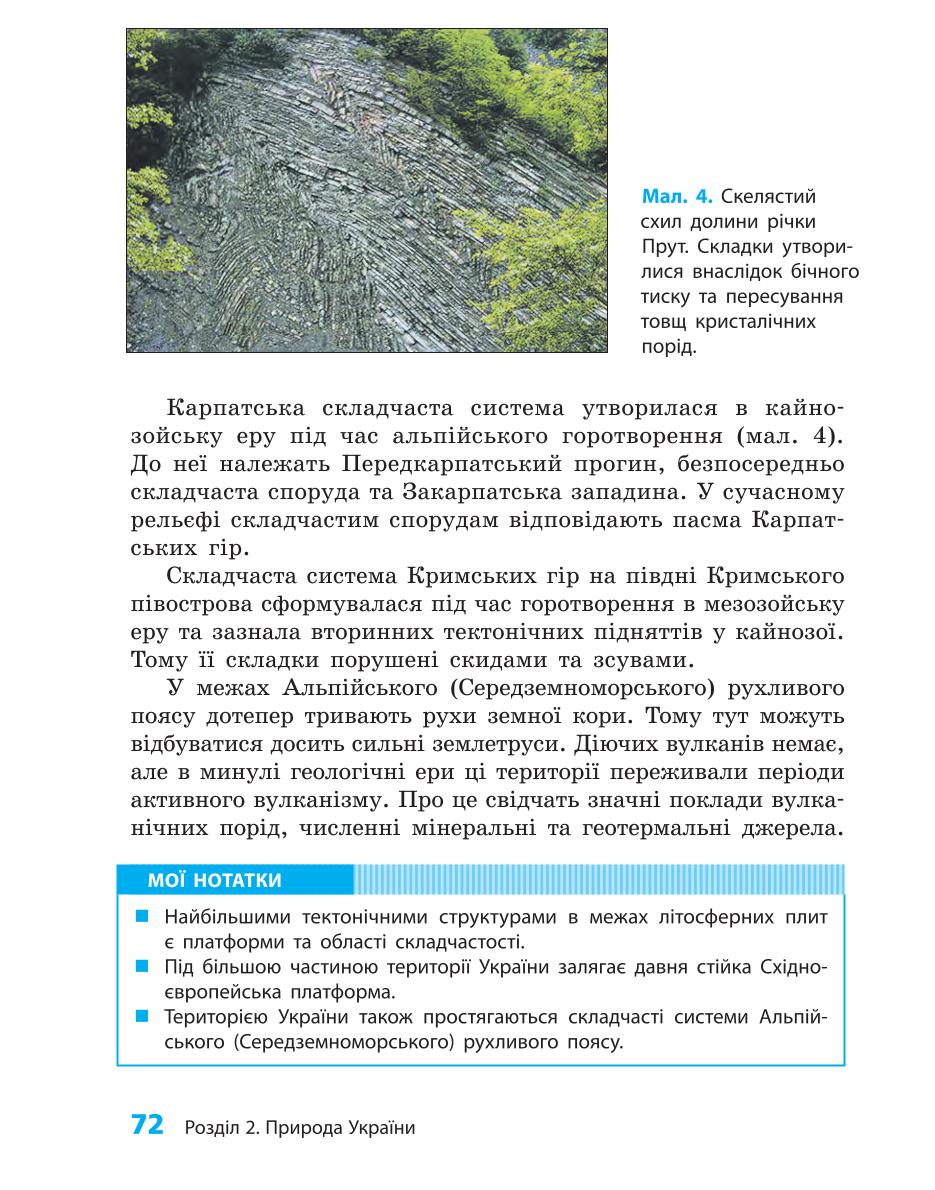 Мініатюра 72