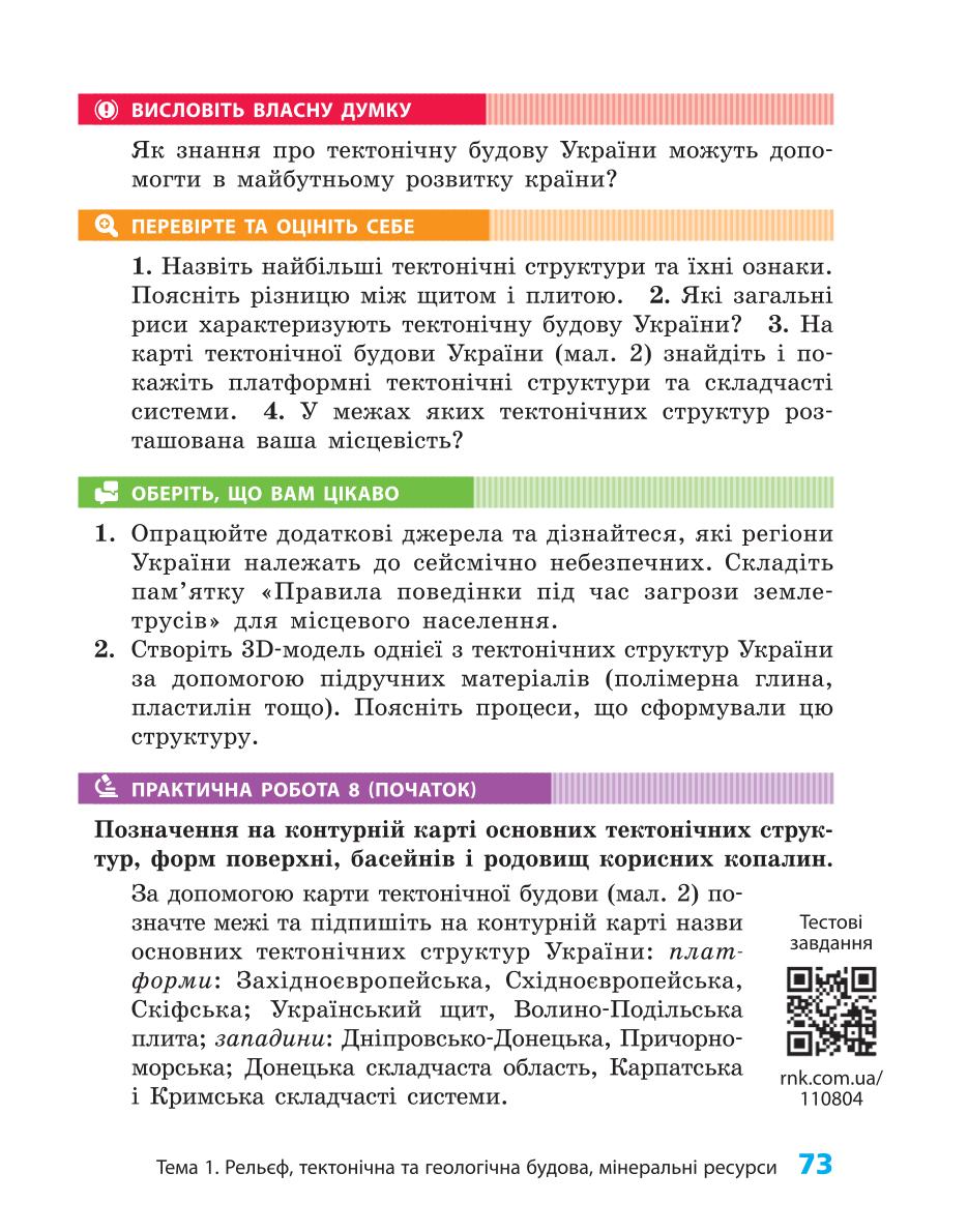 Мініатюра 73