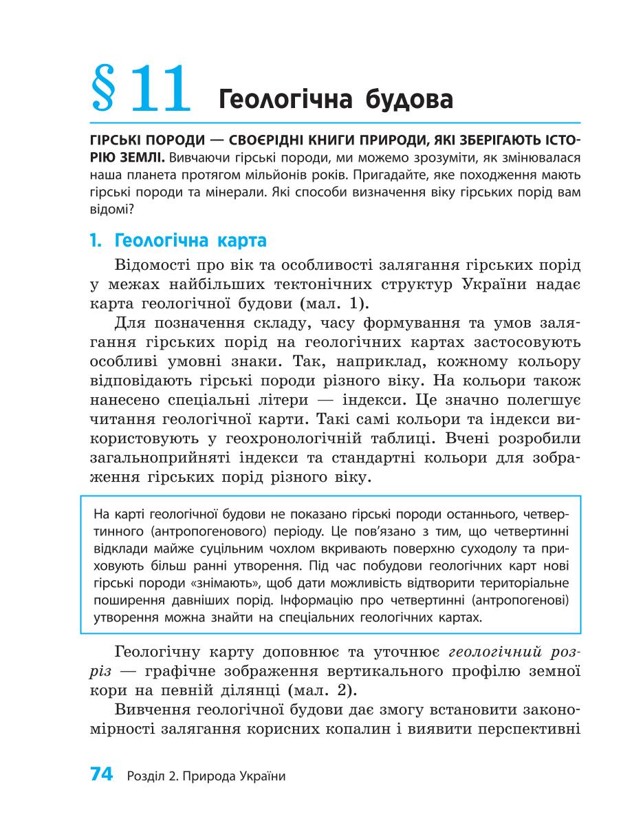 Мініатюра 74