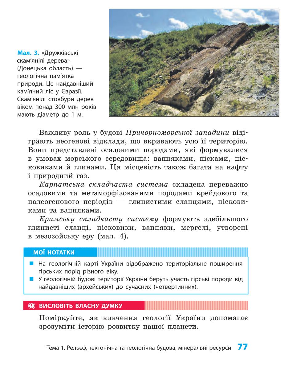 Мініатюра 77