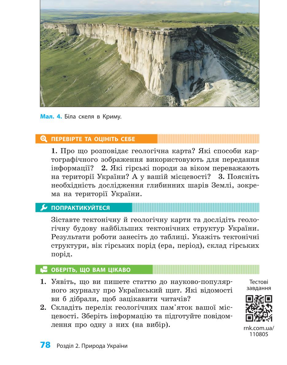 Мініатюра 78