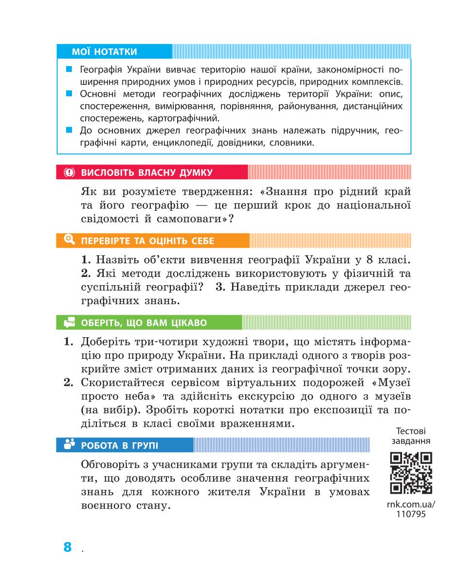 Мініатюра 8