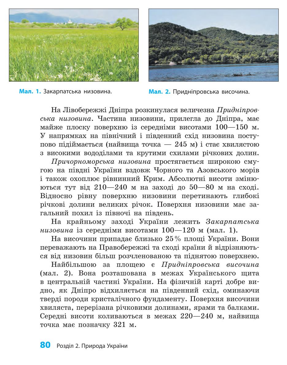 Мініатюра 80