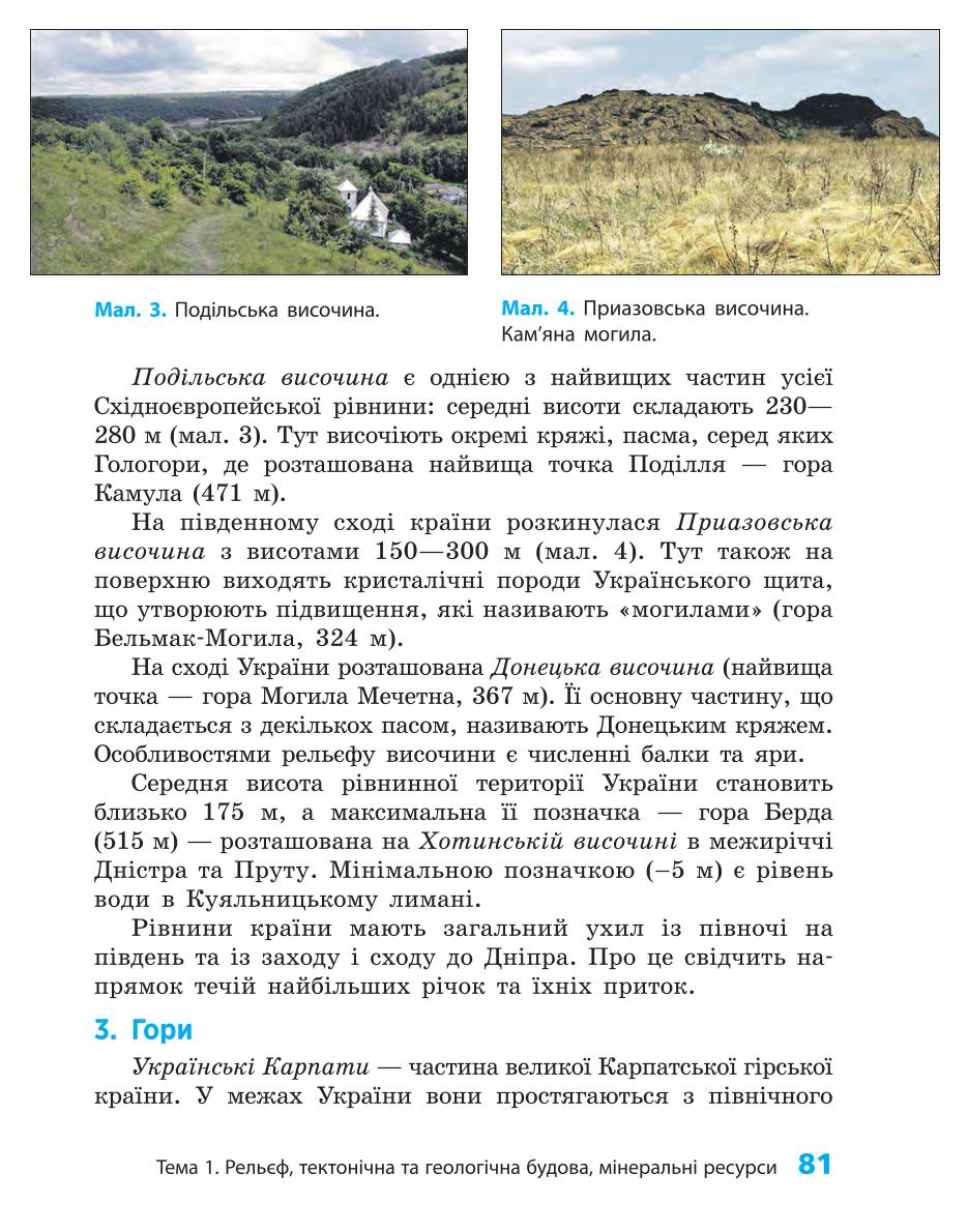 Мініатюра 81