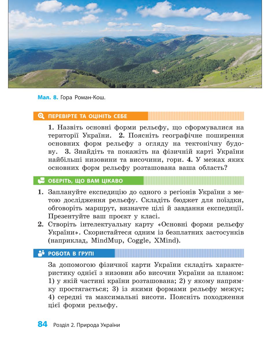Мініатюра 84