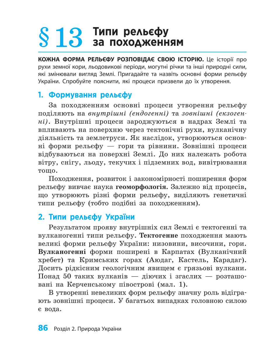 Мініатюра 86
