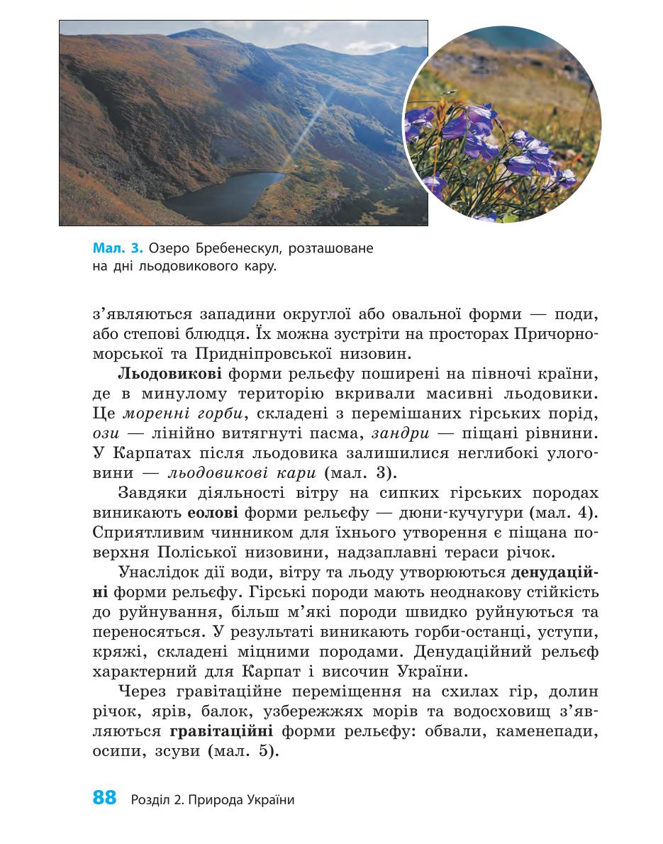 Мініатюра 88