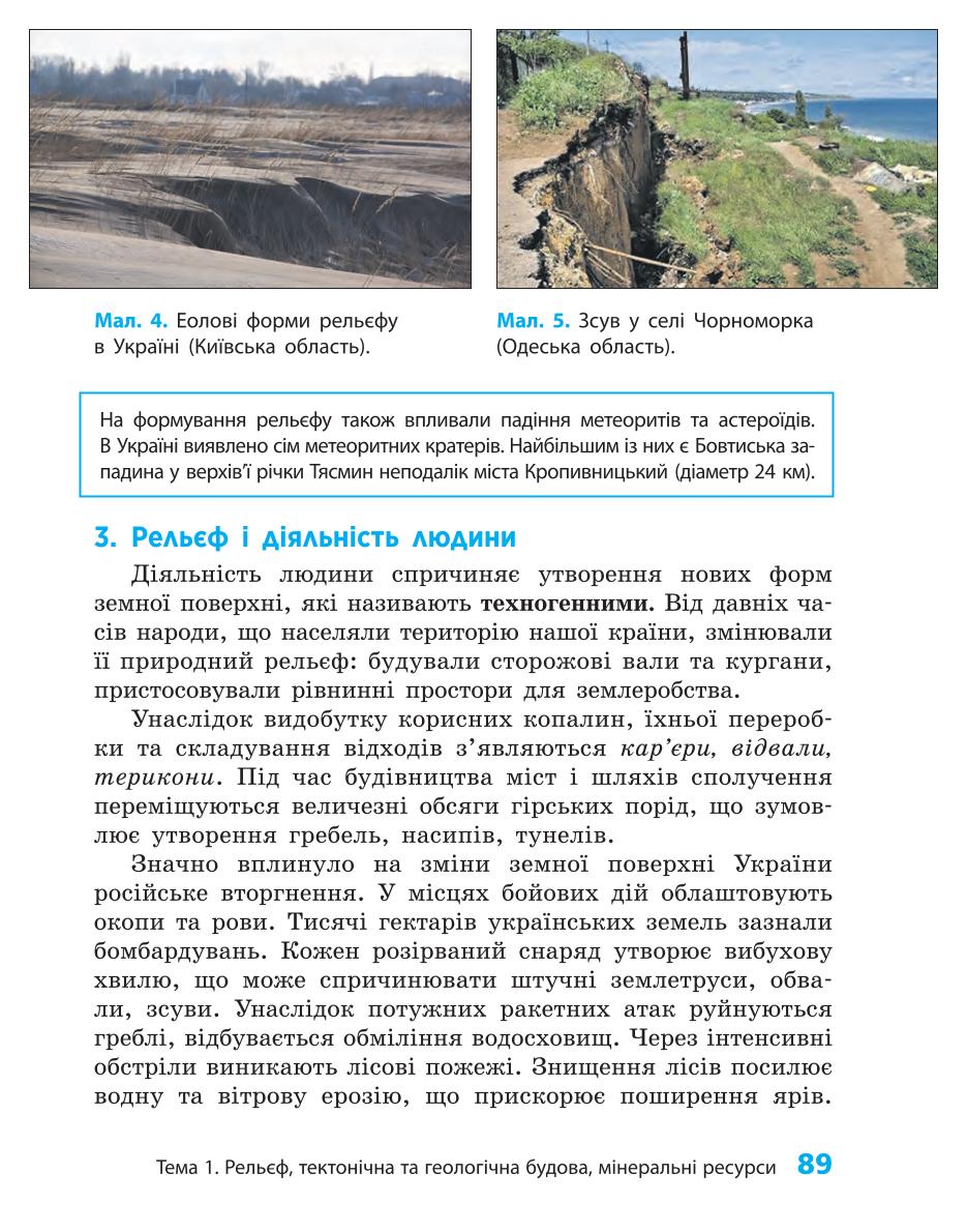 Мініатюра 89