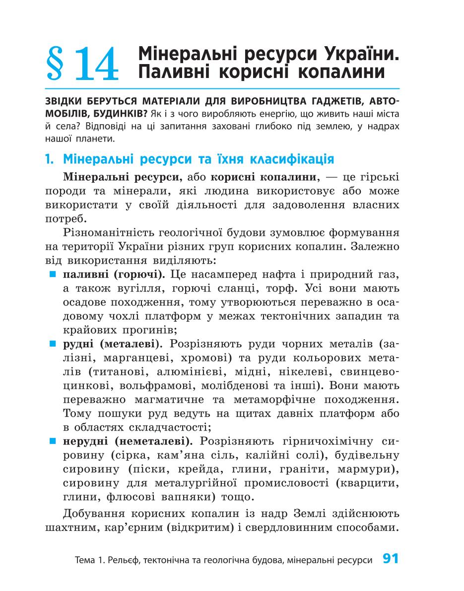 Мініатюра 91