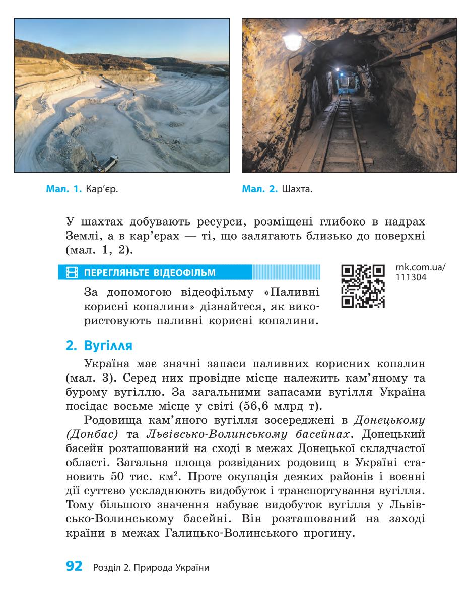 Мініатюра 92