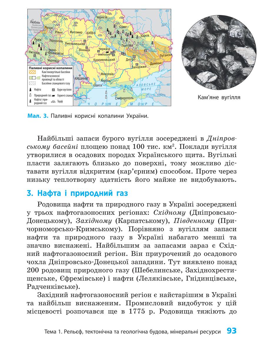 Мініатюра 93