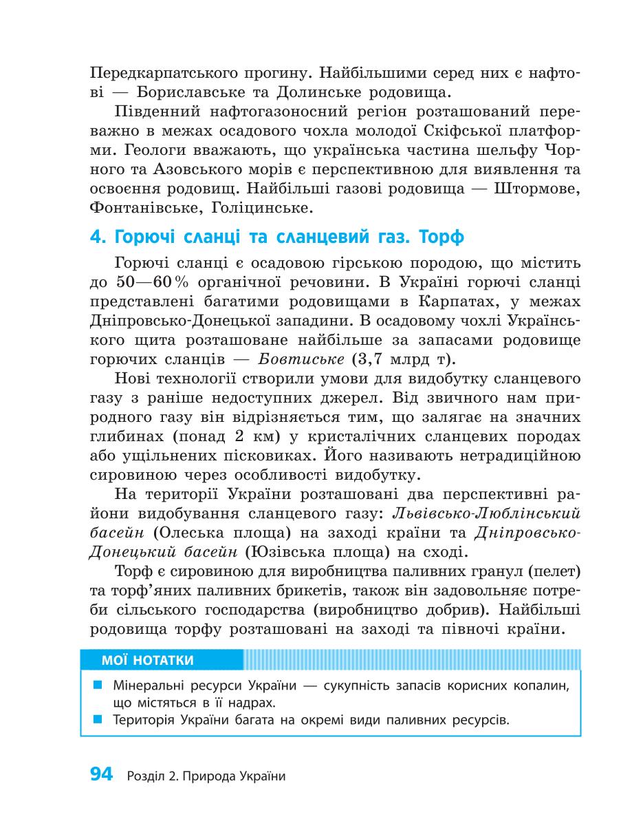 Мініатюра 94